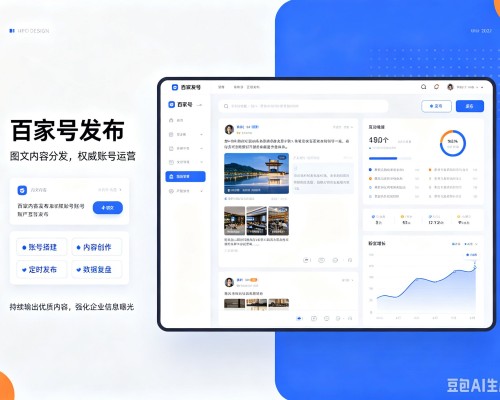 柳北百家号信息发布代运营
