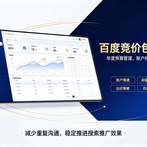 柳北百度竞价包年
